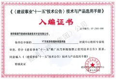 保温材料属于寒冷地区限制产品吗？
