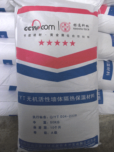 墙体隔热保温材料