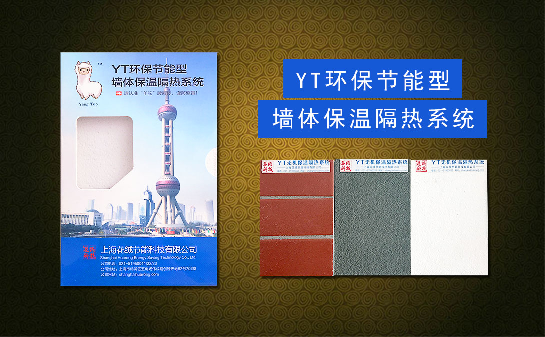 无机保温材料发泡水泥板介绍和特点