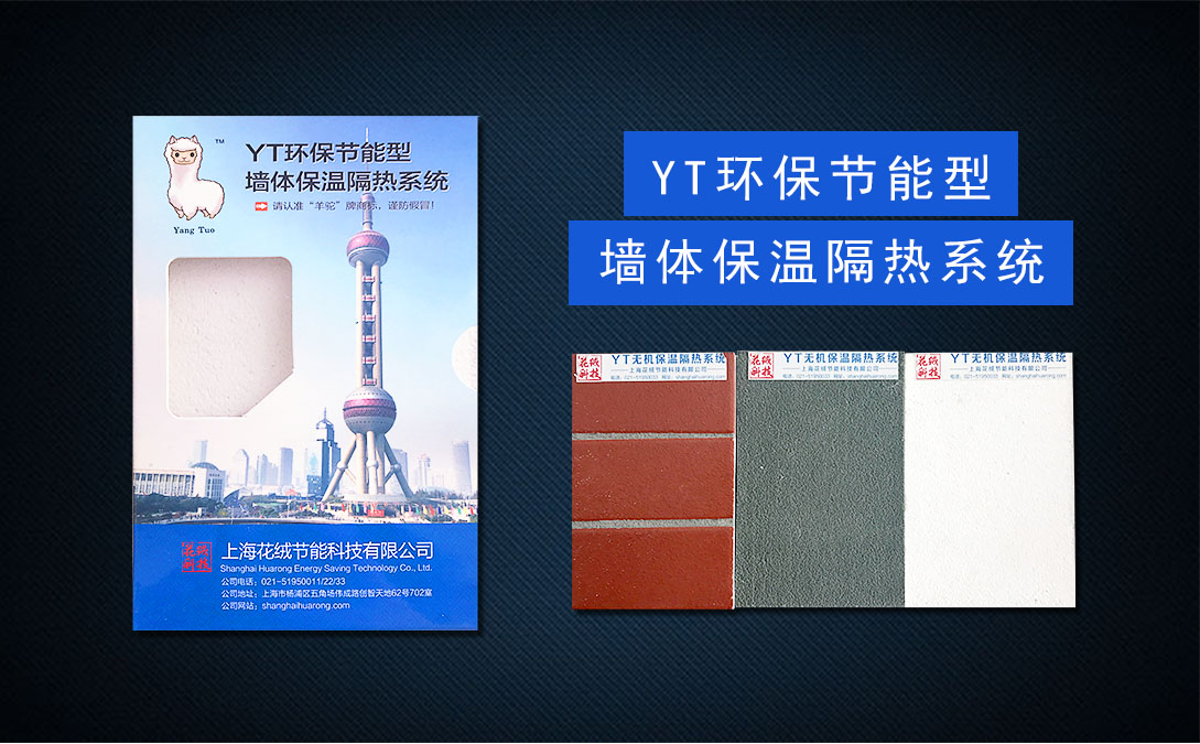 五类新型墙体材料