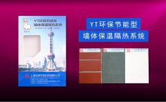 新型墙体材料发展前景