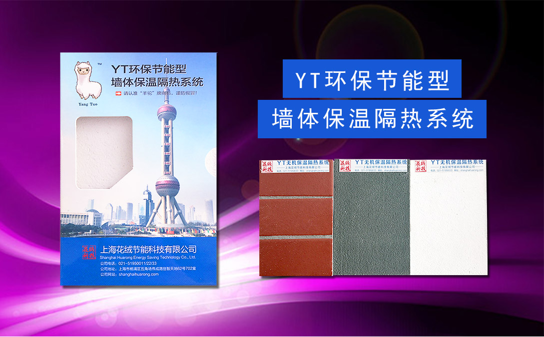 新型墙体材料使用