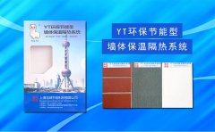 新型墙体材料推广应用