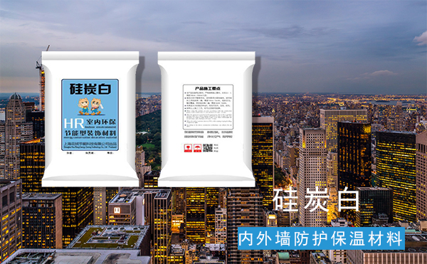 新型墙体材料及节能保温材料